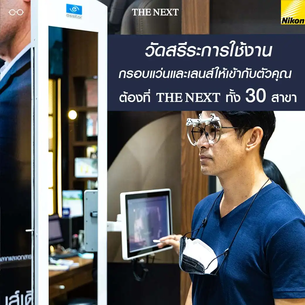 เลนส์โปรเกรสซีฟ Nikon