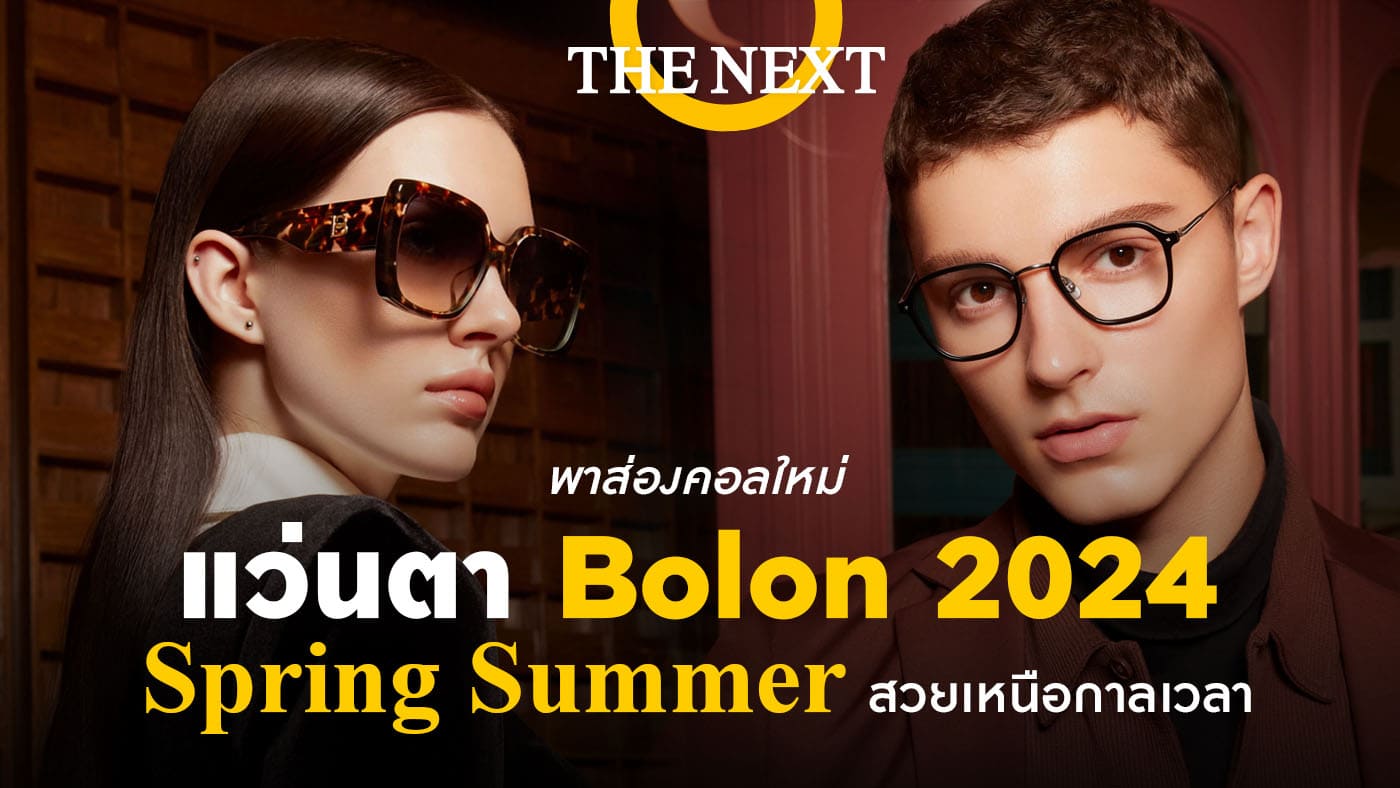 แว่นตา Bolon Spring Summer 2024
