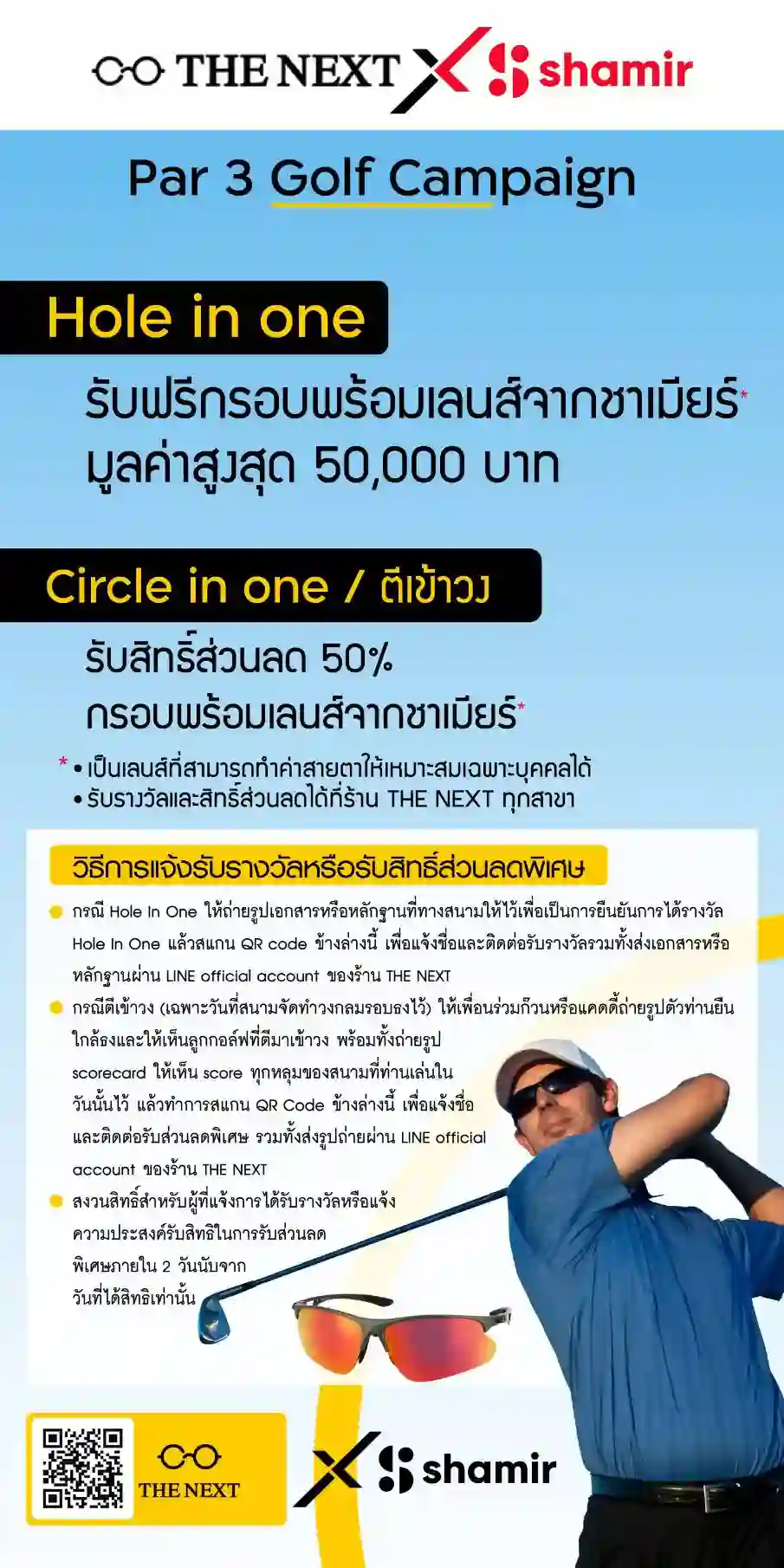 Par 3 Golf Campaign by THE NEXT