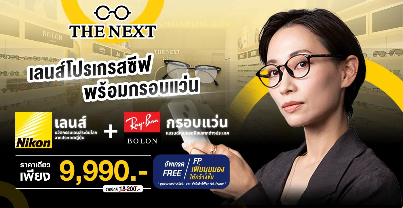 อายุ 40 ตาพร่ามัว