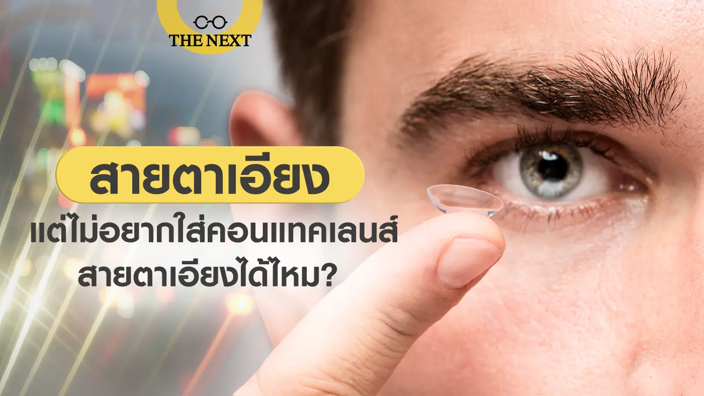 contact-lens-for-astigmatism